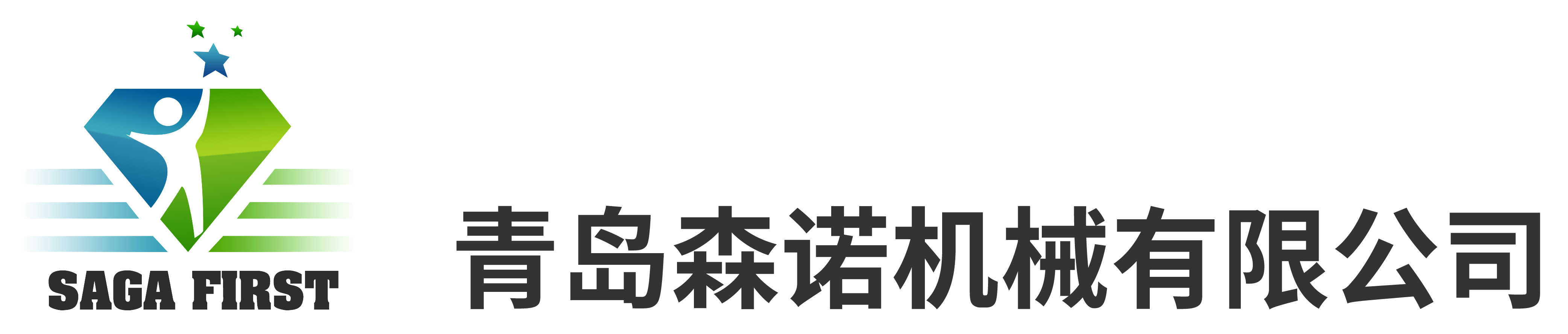 青島森諾機(jī)械有限公司